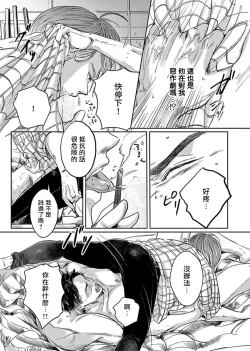 Page 66 of Kono Senaka ni Tsume o Tatete | 于背上所立爪痕 Ch. 1-2