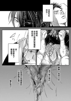 Page 69 of Kono Senaka ni Tsume o Tatete | 于背上所立爪痕 Ch. 1-2