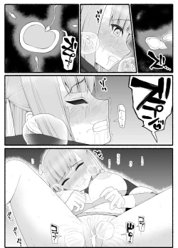 Page 32 of Mahou Shoujo VS Inma Seibutsu 7