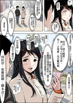 Page 32 of Charao ni Netorare Route 2 Vol. 4.5