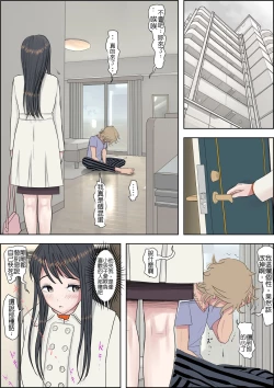 Page 37 of Charao ni Netorare Route 2 Vol. 4.5