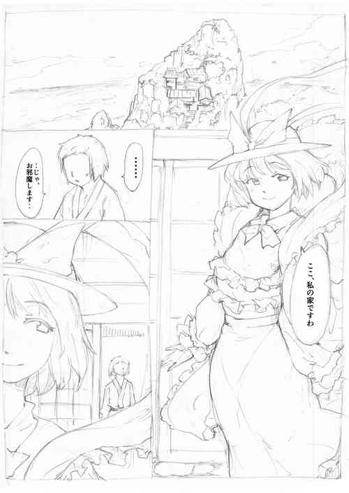 [Fujiwara Shunichi] "Touhou Ukiyo Emaki Nagae Iku" (Touhou Project)
