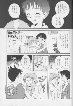 Page 12 of Shinjji Mania 3