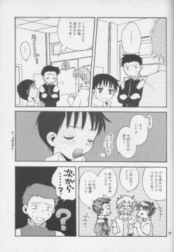 Page 26 of Shinjji Mania 3