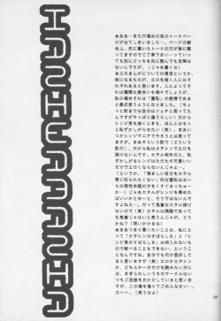 Page 28 of Shinjji Mania 3