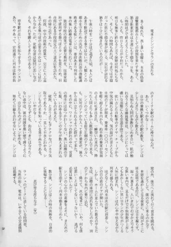 Page 31 of Shinjji Mania 3