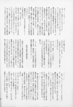 Page 35 of Shinjji Mania 3