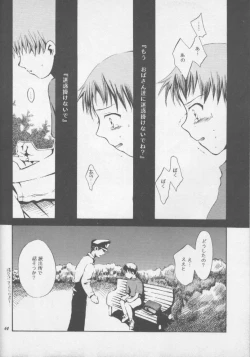 Page 63 of Shinjji Mania 3