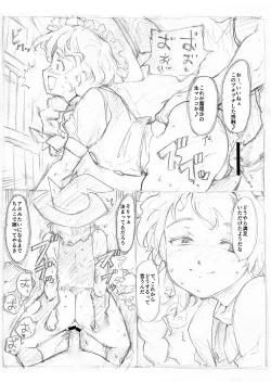 Page 1 of Touhou Ukiyo Emaki "Patchouli Knowledge" Tsuika Episode 8P