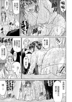 Page 114 of Zetsurin Tera de Hitozuma SEX Shugyou討厭…！要被住持的大傢伙弄到高潮了！