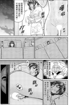 Page 125 of Zetsurin Tera de Hitozuma SEX Shugyou討厭…！要被住持的大傢伙弄到高潮了！