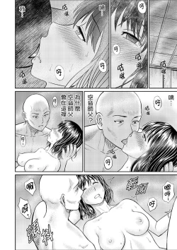 Page 139 of Zetsurin Tera de Hitozuma SEX Shugyou討厭…！要被住持的大傢伙弄到高潮了！