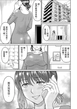 Page 150 of Zetsurin Tera de Hitozuma SEX Shugyou討厭…！要被住持的大傢伙弄到高潮了！