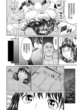 Page 40 of Zetsurin Tera de Hitozuma SEX Shugyou討厭…！要被住持的大傢伙弄到高潮了！