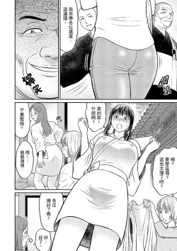Page 4 of Zetsurin Tera de Hitozuma SEX Shugyou討厭…！要被住持的大傢伙弄到高潮了！