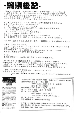 Page 21 of Magical Ribbon Special