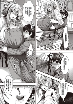 Page 9 of Tonari no Ecchi na Onee-san
