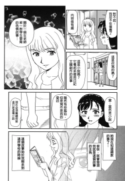 Page 17 of Ornitho Ch. 1-5