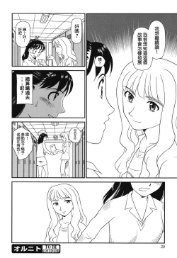 Page 19 of Ornitho Ch. 1-5