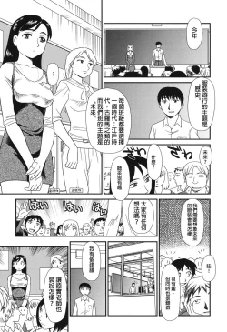 Page 24 of Ornitho Ch. 1-5