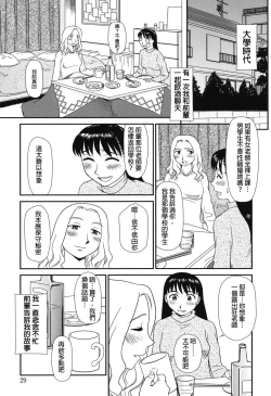 Page 28 of Ornitho Ch. 1-5