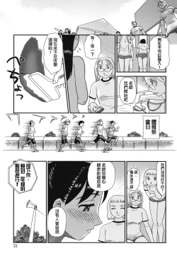 Page 30 of Ornitho Ch. 1-5