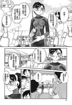 Page 33 of Ornitho Ch. 1-5