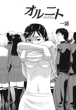 Page 3 of Ornitho Ch. 1-5