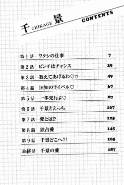 Page 4 of Chikage Chapter 1-5