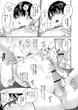 Page 11 of Hamedori! Magic mirror truck