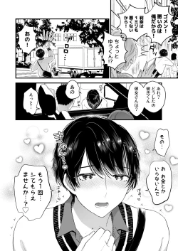 Page 28 of Hamedori! Magic mirror truck