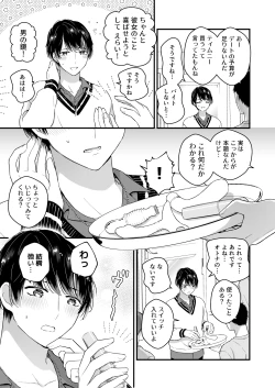 Page 7 of Hamedori! Magic mirror truck