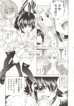 Page 118 of Change H pink