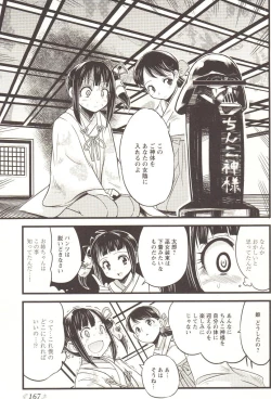 Page 168 of Change H pink