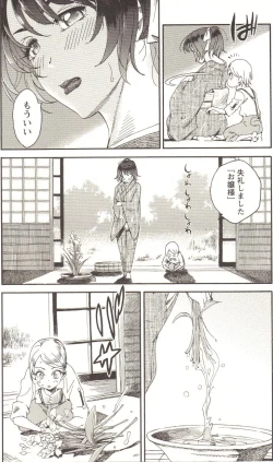 Page 195 of Change H pink