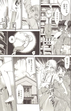 Page 198 of Change H pink