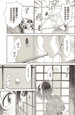 Page 206 of Change H pink