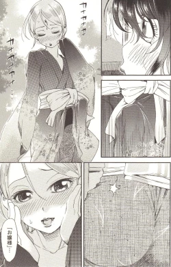 Page 208 of Change H pink