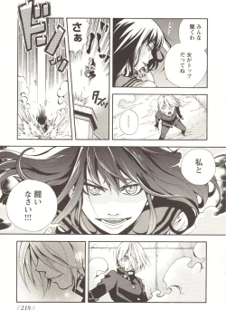 Page 220 of Change H pink