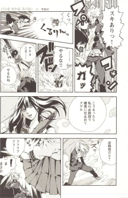 Page 222 of Change H pink