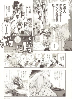 Page 224 of Change H pink