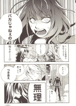 Page 226 of Change H pink