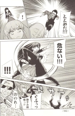 Page 43 of Change H pink