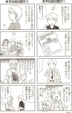 Page 65 of Change H pink