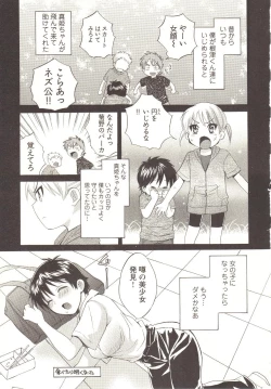 Page 78 of Change H pink