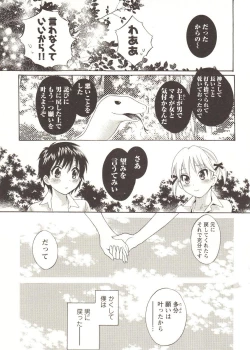 Page 92 of Change H pink