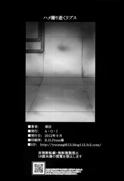 Page 25 of Hamedori Eclipse | POV Eclipse