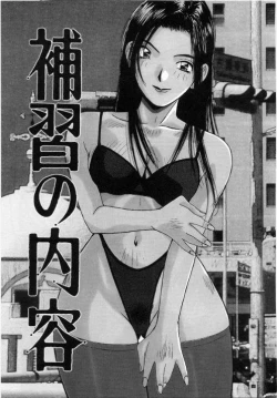 Page 104 of Meido no Jikan | Maid's Time