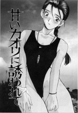 Page 84 of Meido no Jikan | Maid's Time