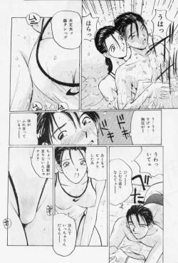 Page 93 of Meido no Jikan | Maid's Time